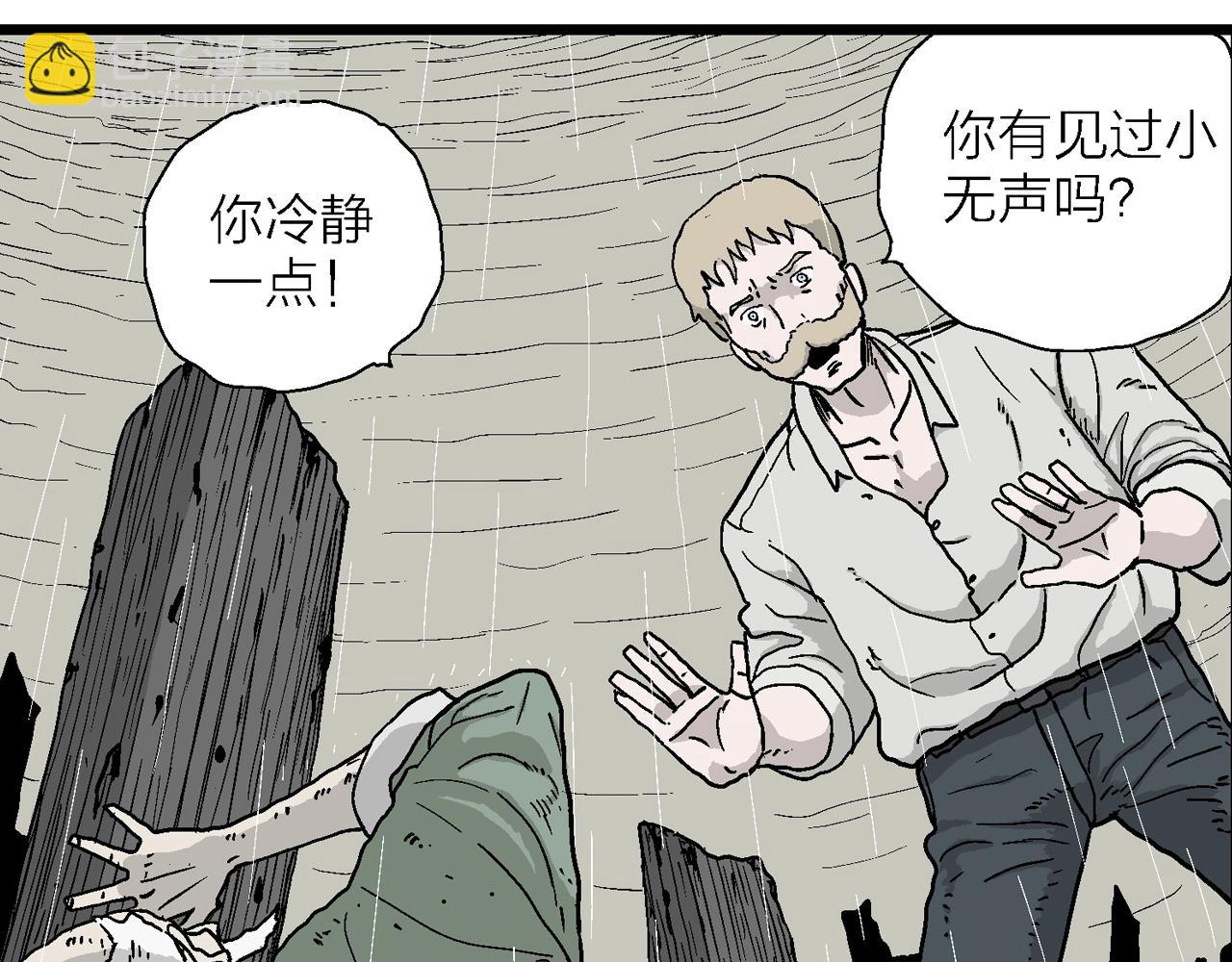 第39话 鬼寺（六）(1/3)-第144话