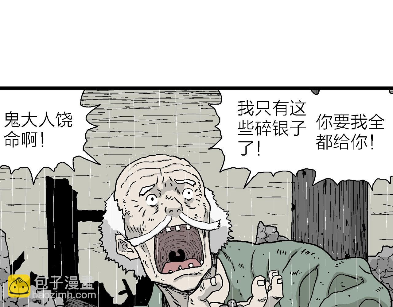 第39话 鬼寺（六）(1/3)-第144话