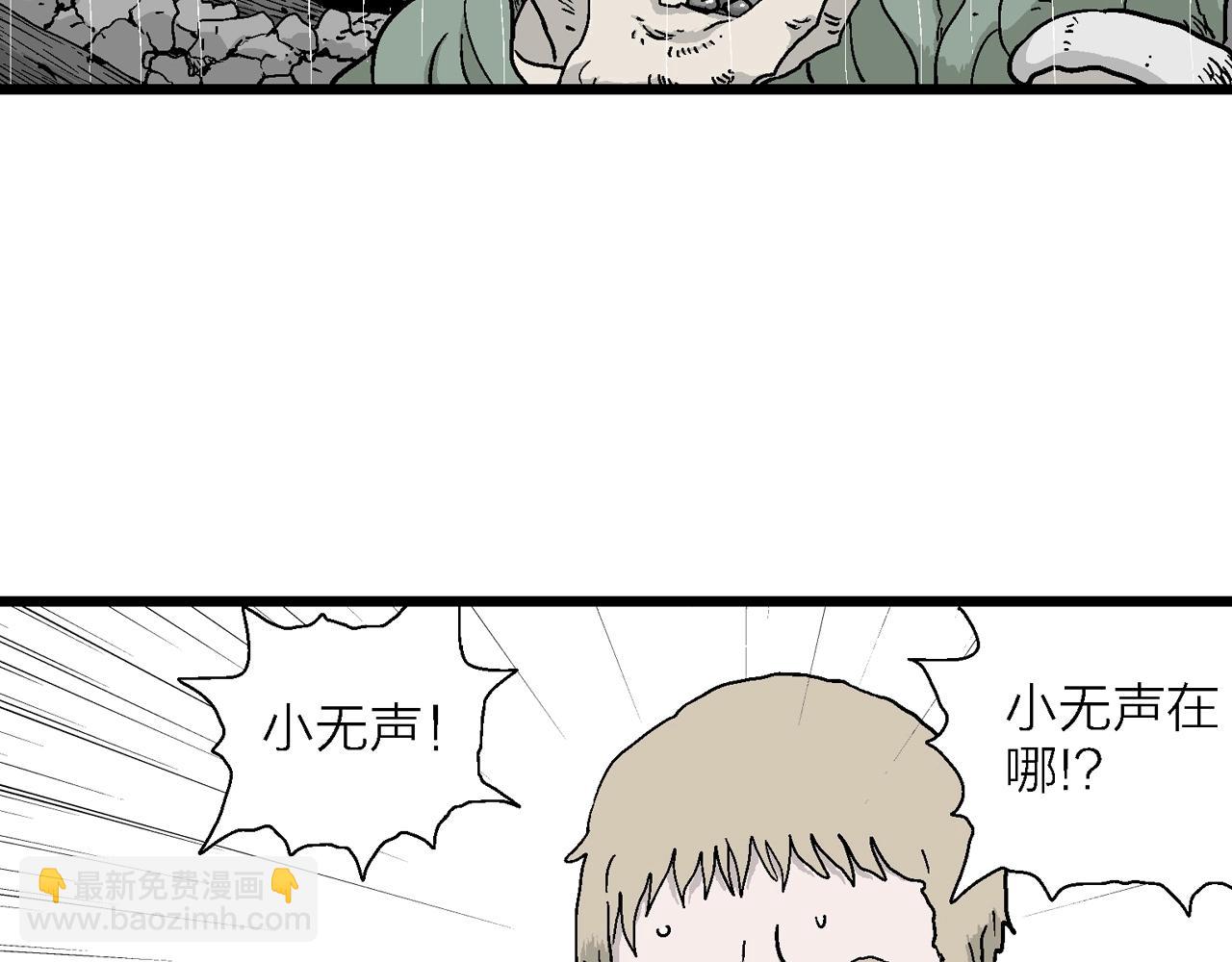 第39话 鬼寺（六）(1/3)-第144话