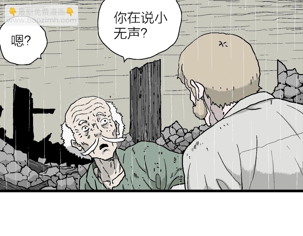 第39话 鬼寺（六）(1/3)-第144话