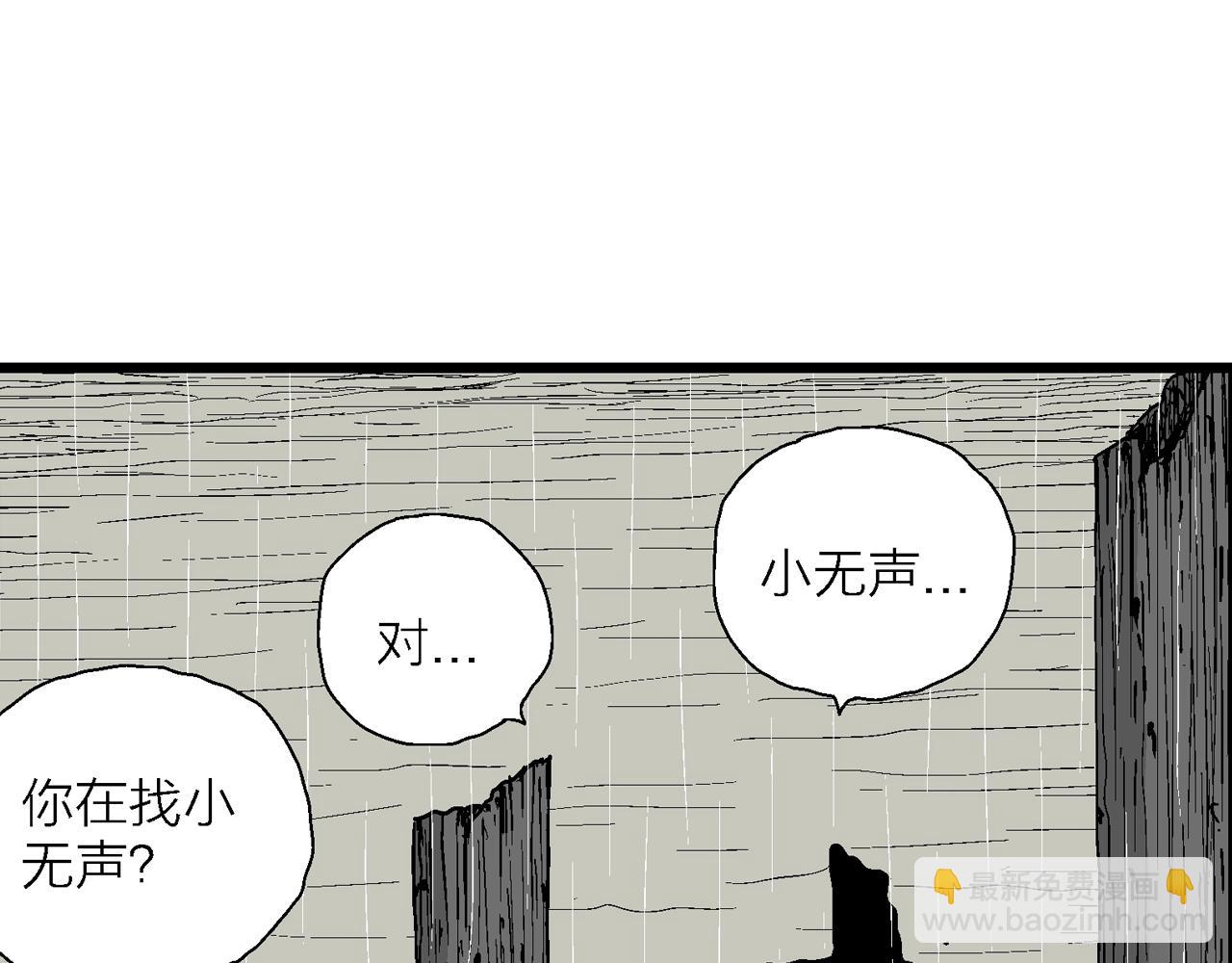 第39话 鬼寺（六）(1/3)-第144话