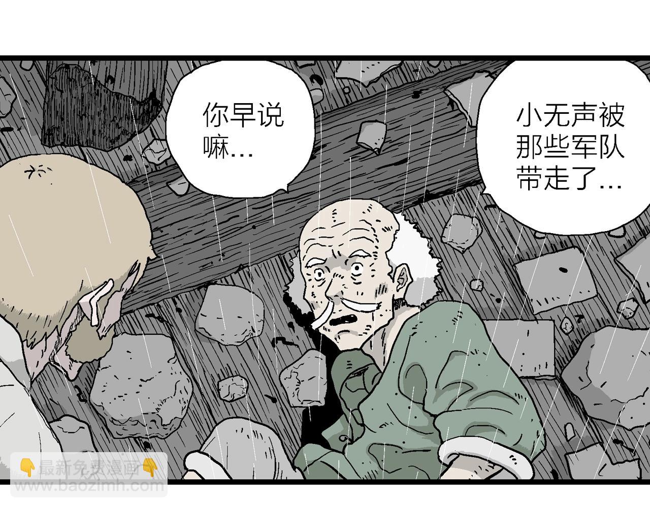 第39话 鬼寺（六）(1/3)-第144话