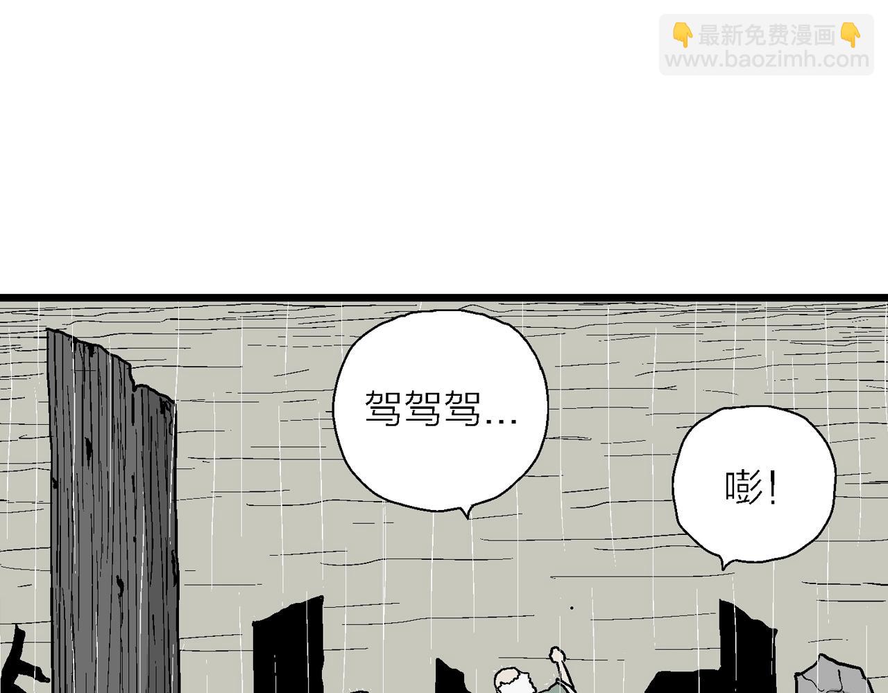 第39话 鬼寺（六）(1/3)-第144话