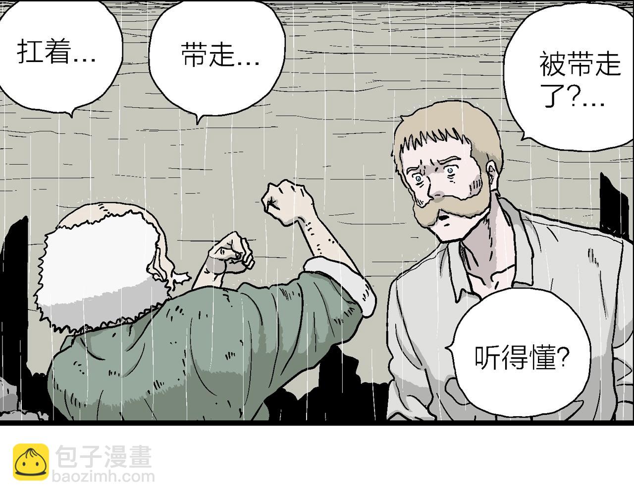 第39话 鬼寺（六）(1/3)-第144话