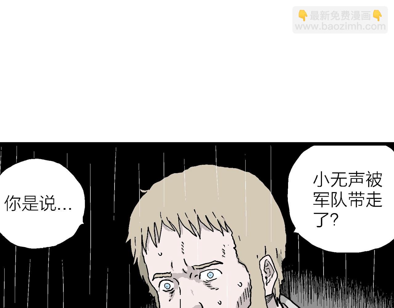 第39话 鬼寺（六）(1/3)-第144话