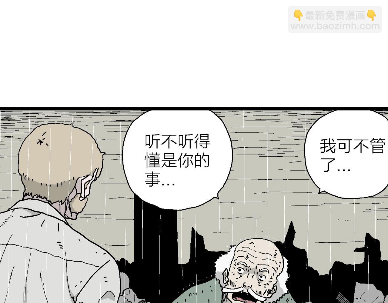 第39话 鬼寺（六）(1/3)-第144话