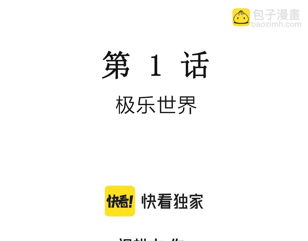 第40话 欢笑镇（一）(1/3)-第146话