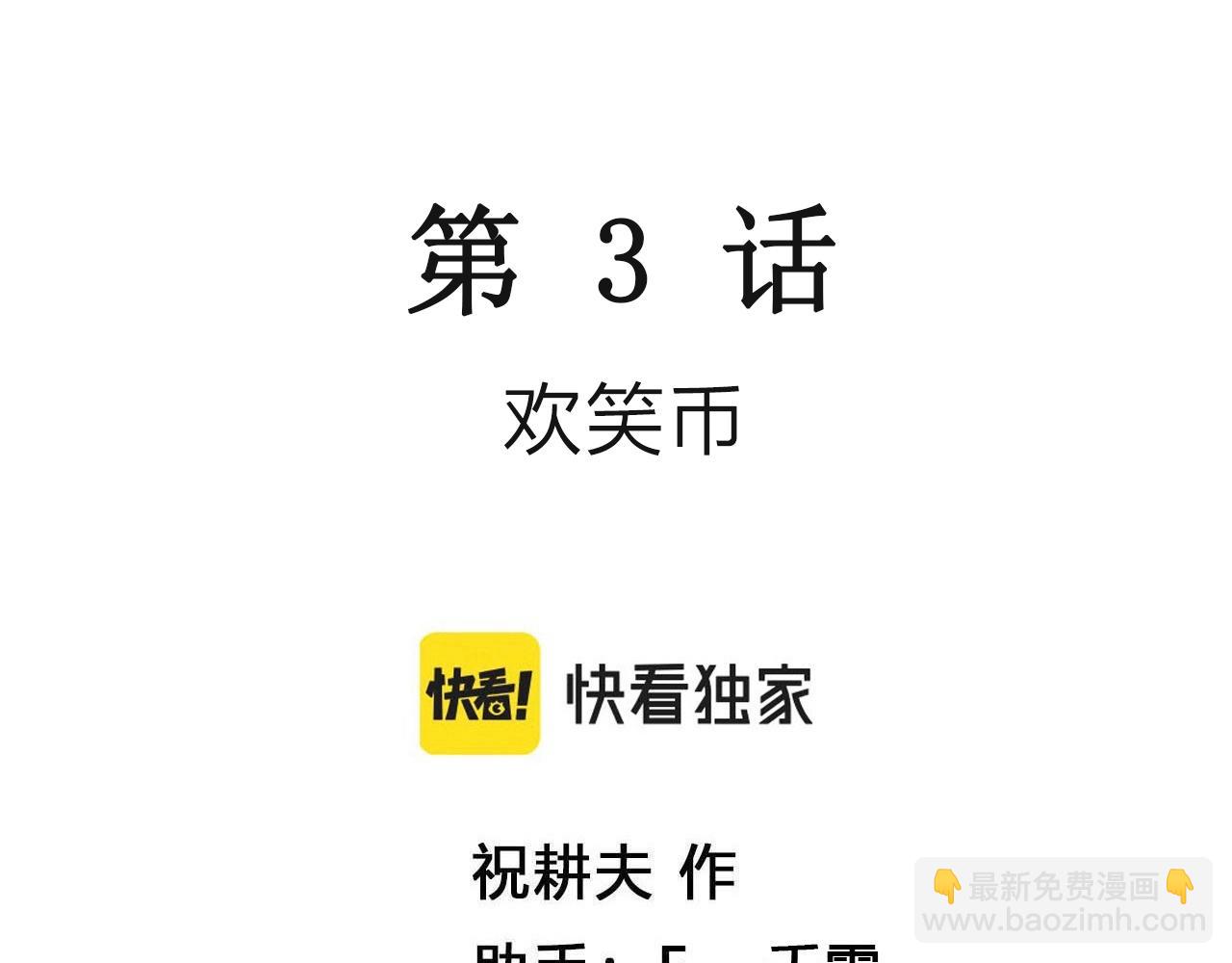 第42话 欢笑镇（三）(1/3)-第148话
