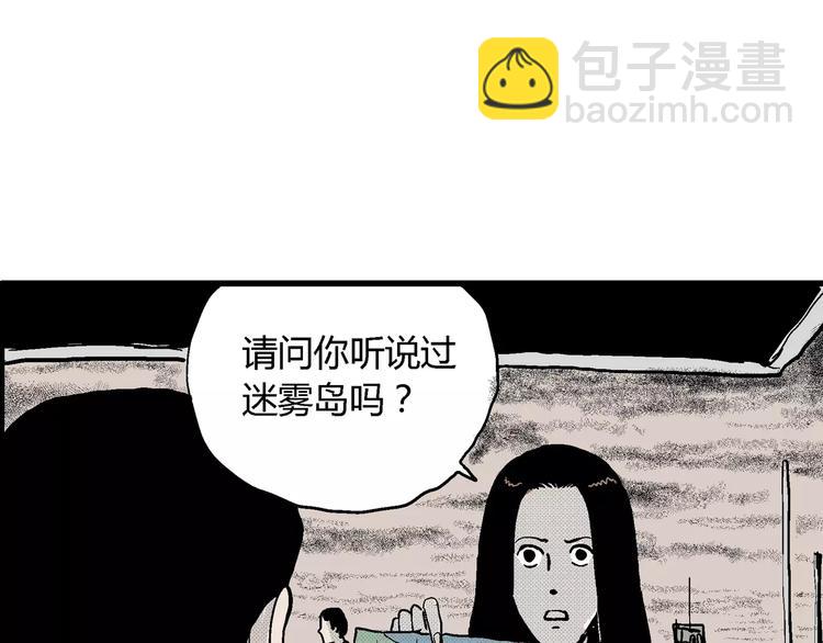 第16话 迷雾岛（三）(1/3)-第16话