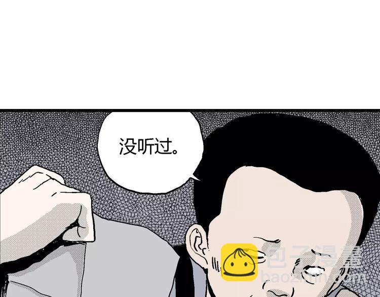 第16话 迷雾岛（三）(1/3)-第16话