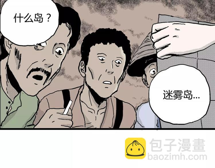 第16话 迷雾岛（三）(1/3)-第16话