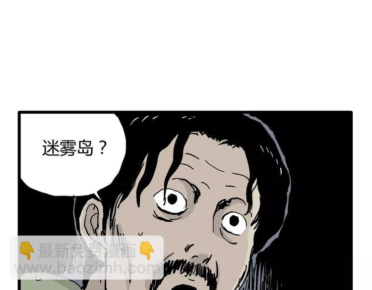第16话 迷雾岛（三）(1/3)-第16话