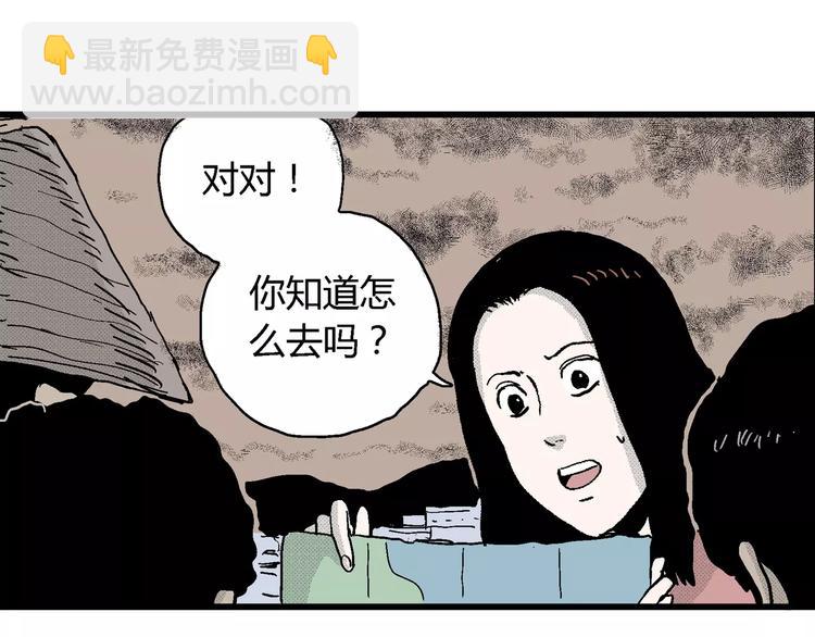 第16话 迷雾岛（三）(1/3)-第16话