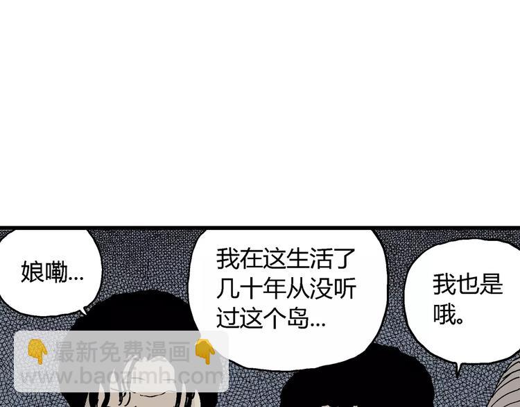 第16话 迷雾岛（三）(1/3)-第16话