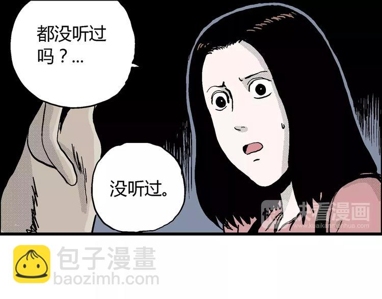 第16话 迷雾岛（三）(1/3)-第16话