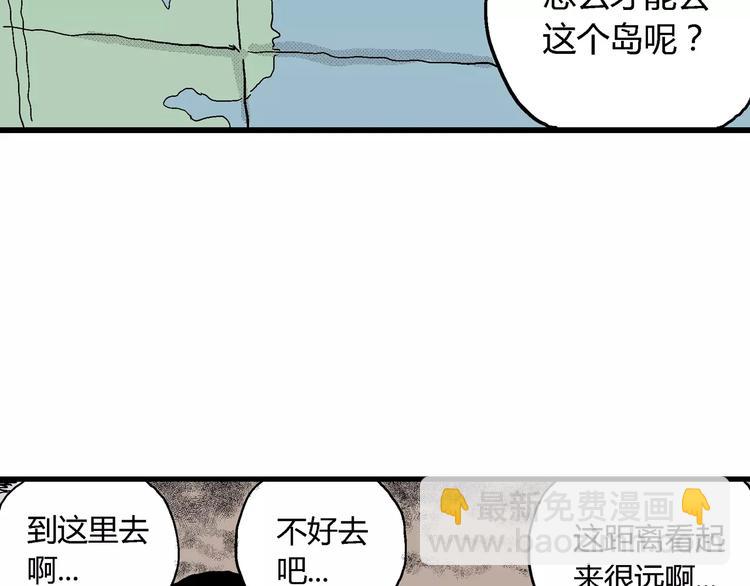 第16话 迷雾岛（三）(1/3)-第16话