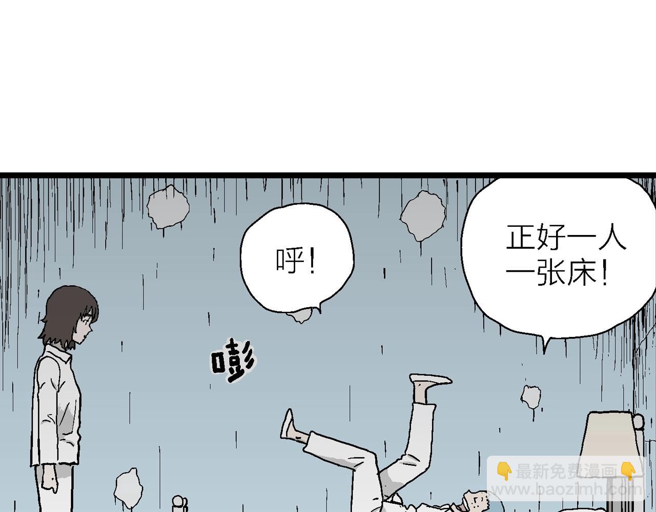 第44话 欢笑镇（五）(1/3)-第150话