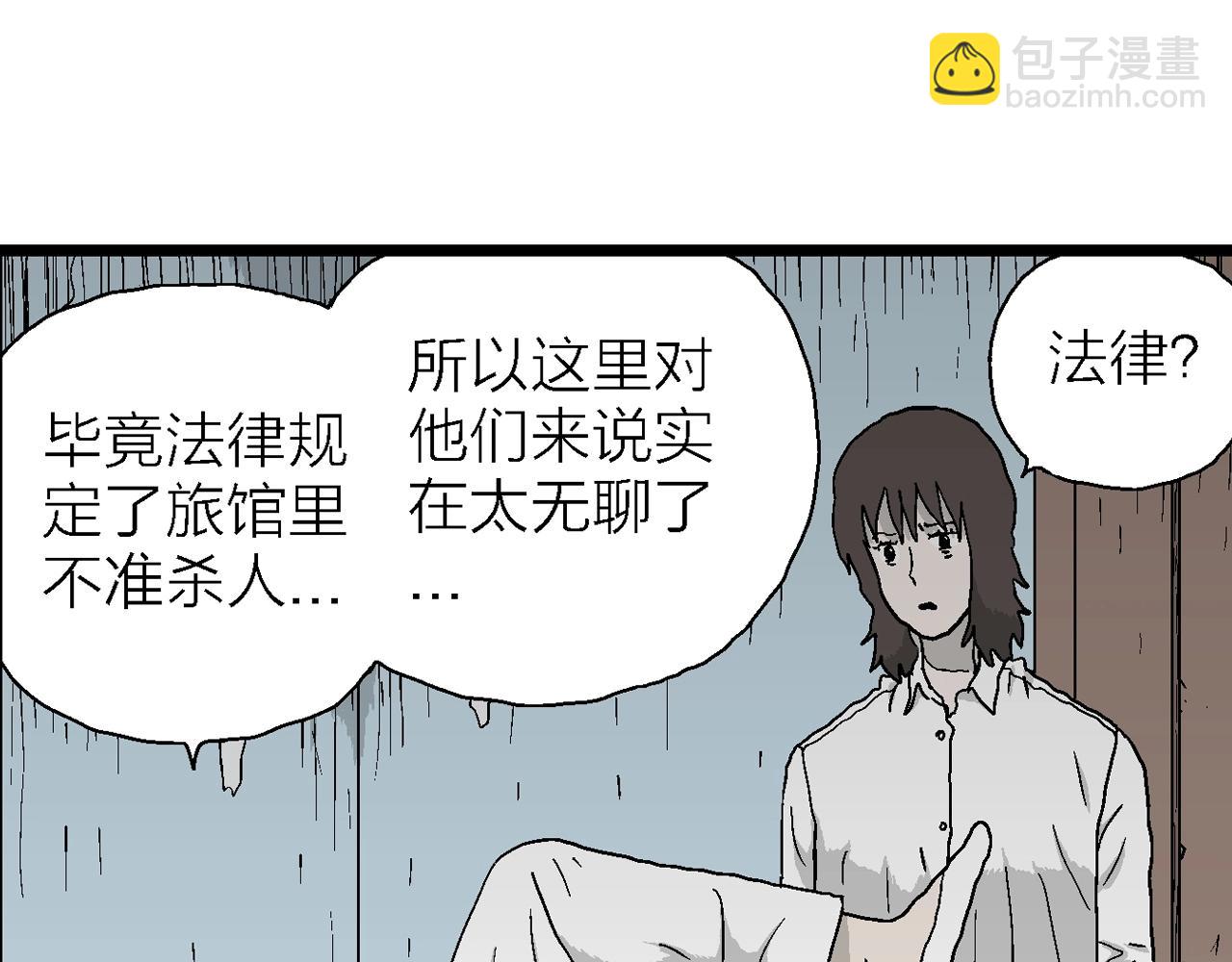 第44话 欢笑镇（五）(1/3)-第150话