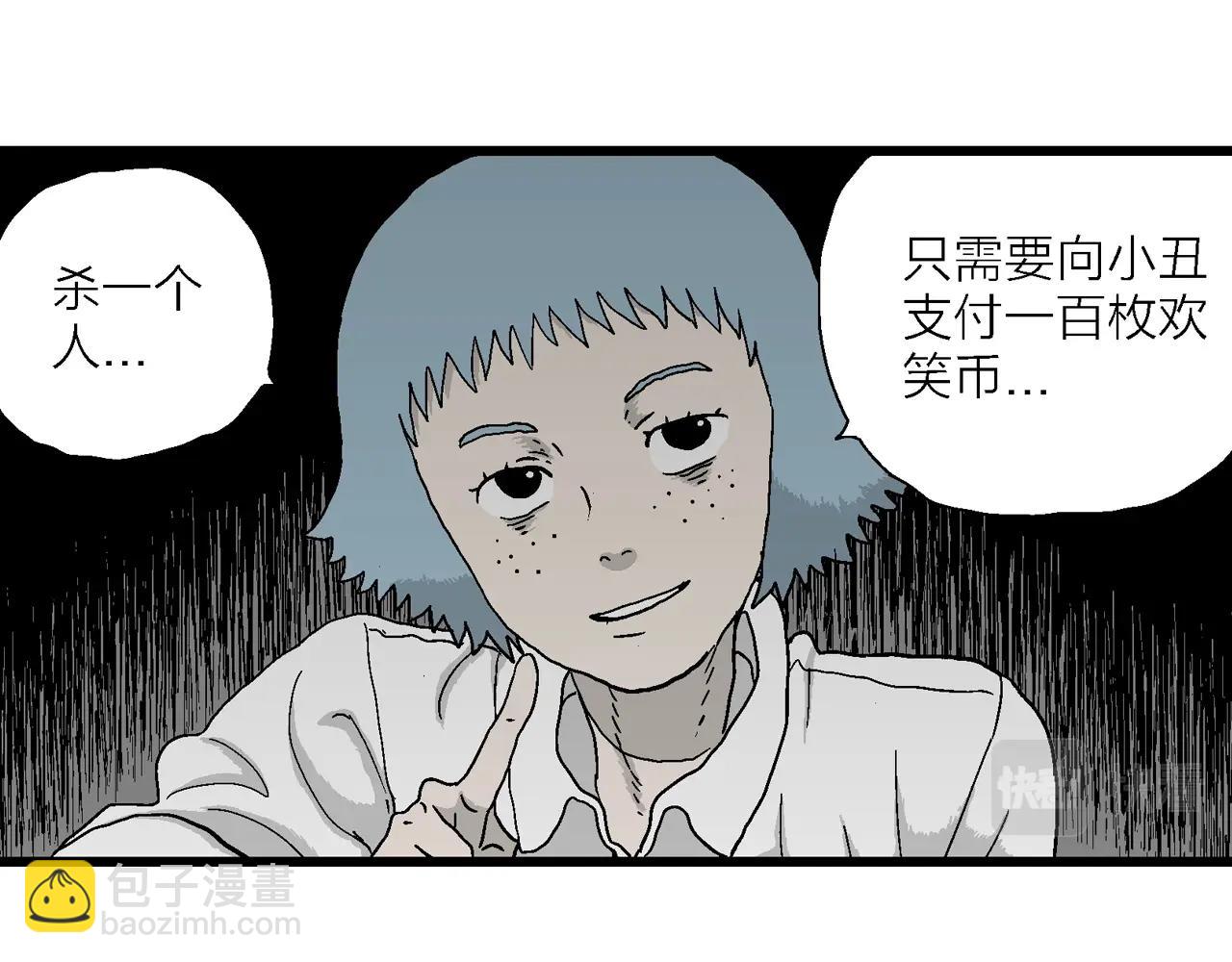 第44话 欢笑镇（五）(1/3)-第150话