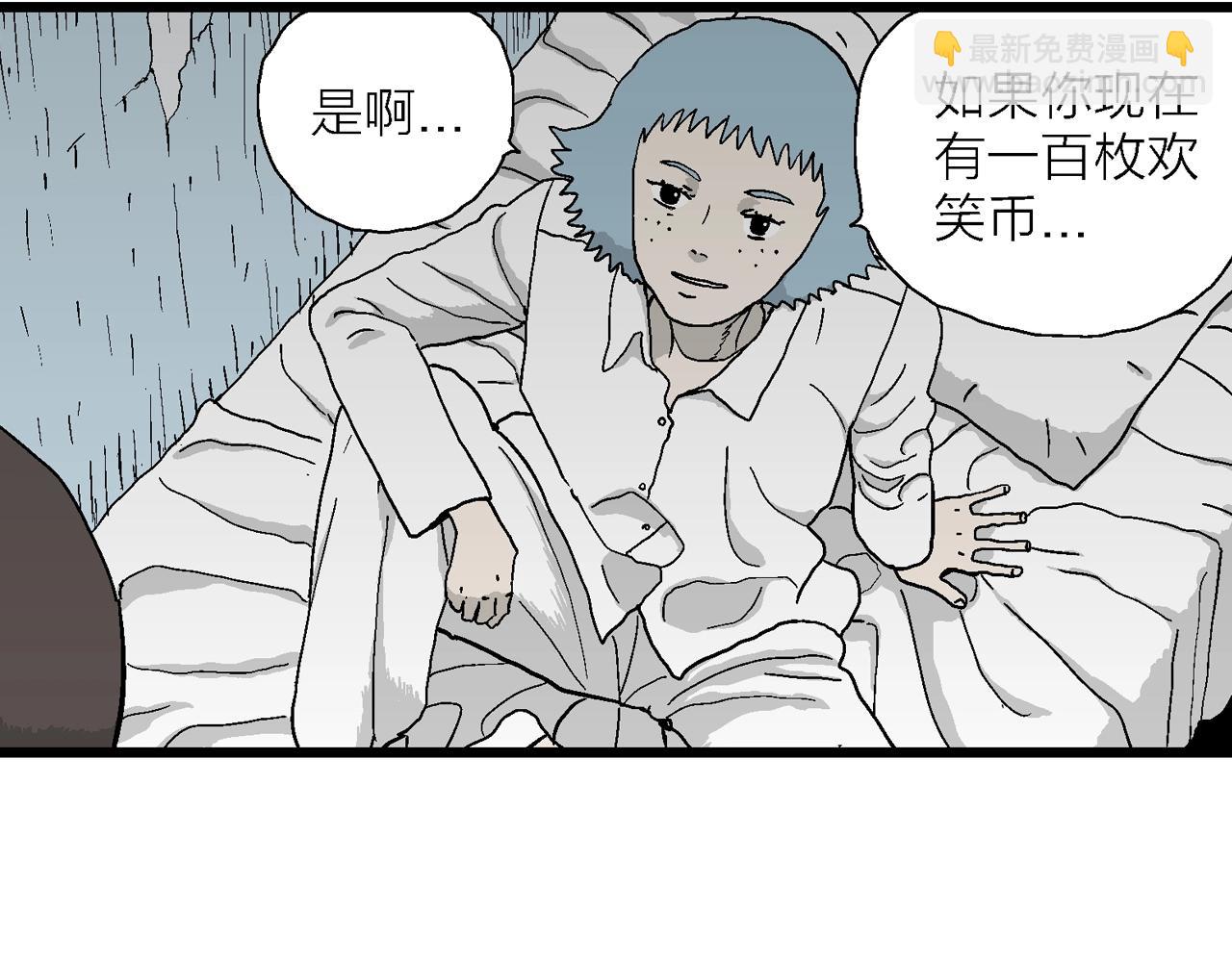 第44话 欢笑镇（五）(1/3)-第150话