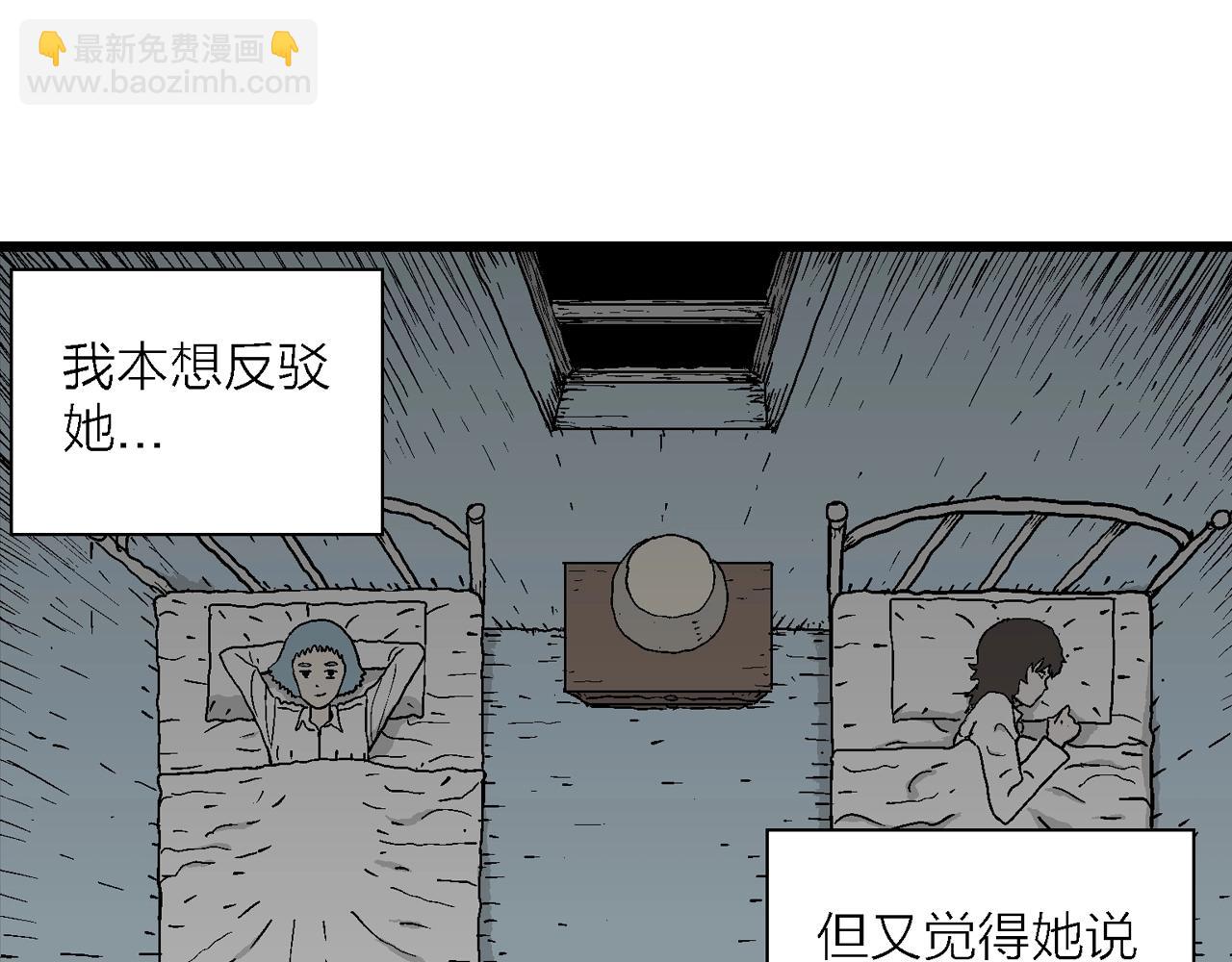 第44话 欢笑镇（五）(1/3)-第150话