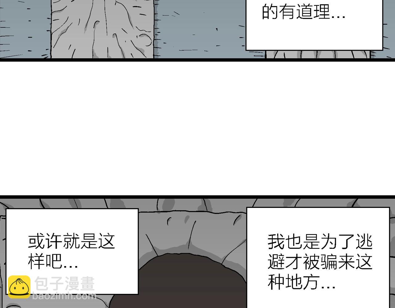 第44话 欢笑镇（五）(1/3)-第150话