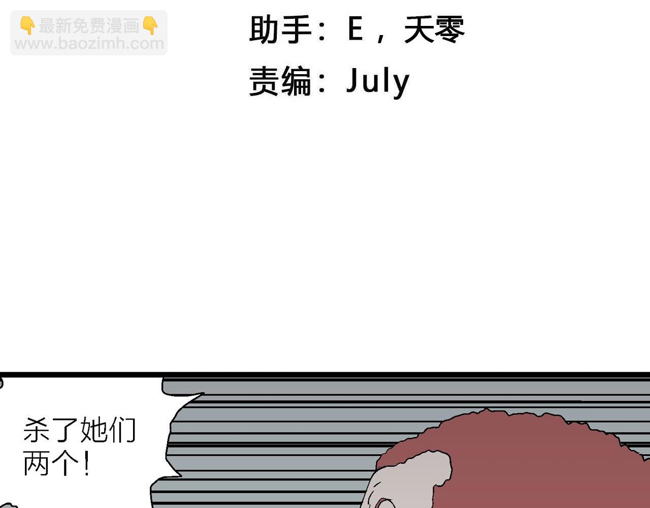 第46话 欢笑镇（七）(1/3)-第152话