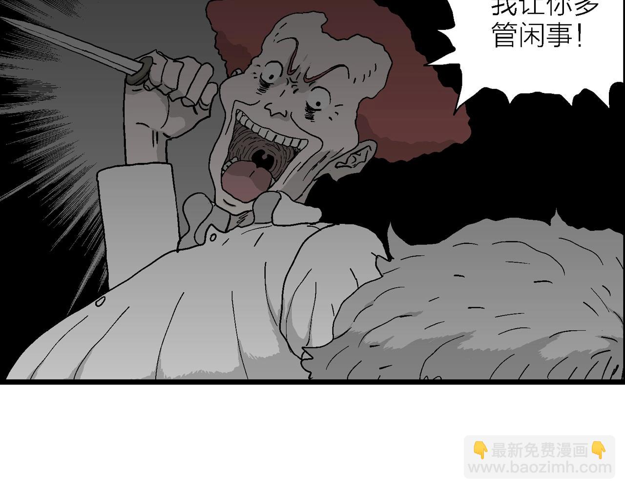 第48话 欢笑镇（九）(1/3)-第154话