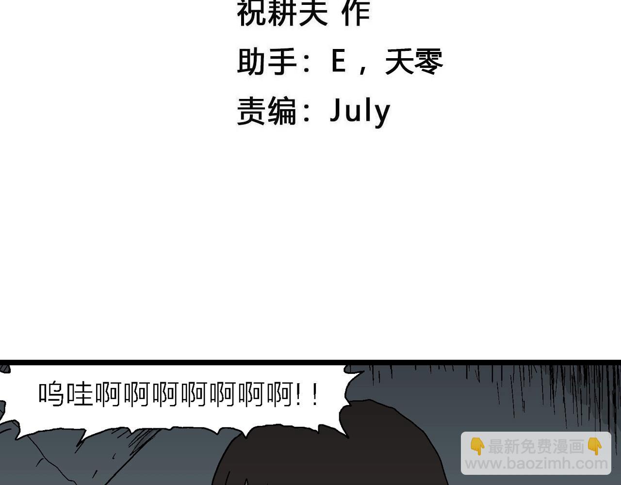 第48话 欢笑镇（九）(1/3)-第154话