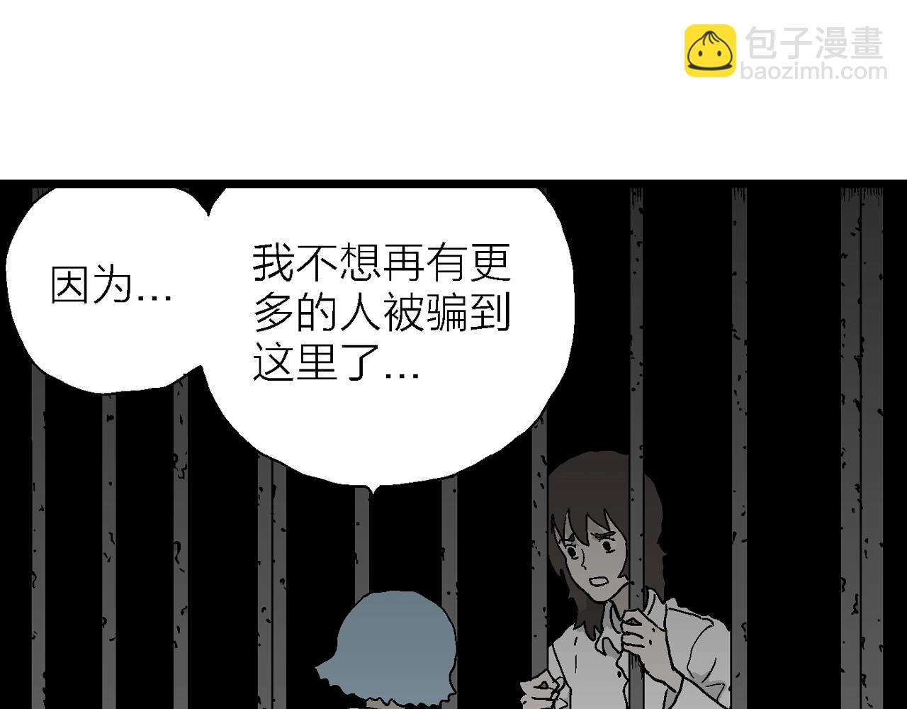 第48话 欢笑镇（九）(1/3)-第154话