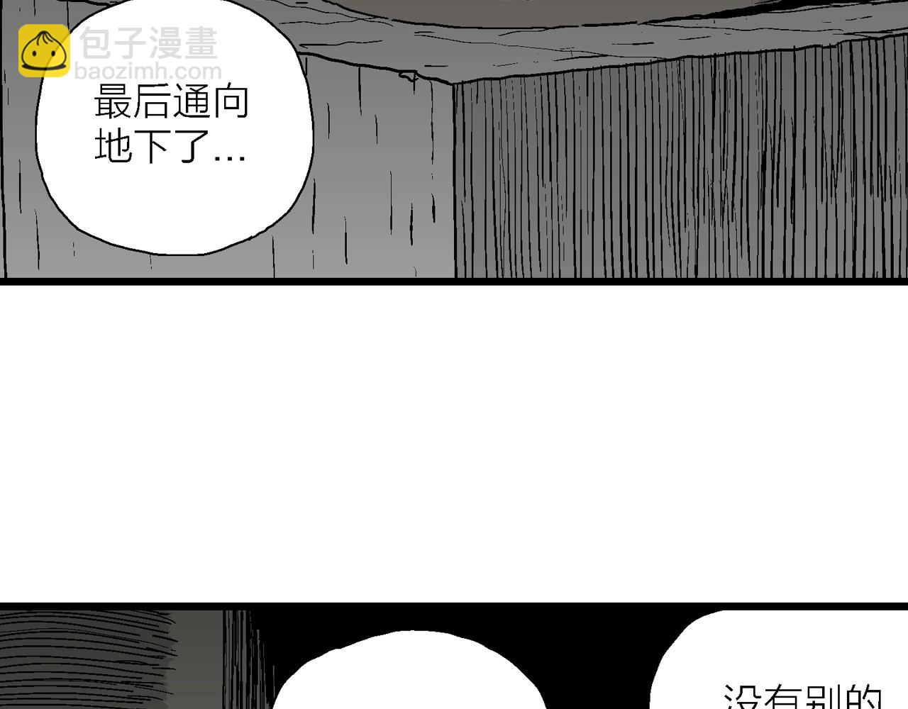 第50话 欢笑镇（十一）(1/2)-第156话