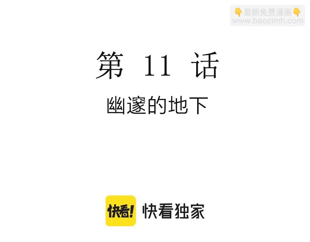 第50话 欢笑镇（十一）(1/2)-第156话