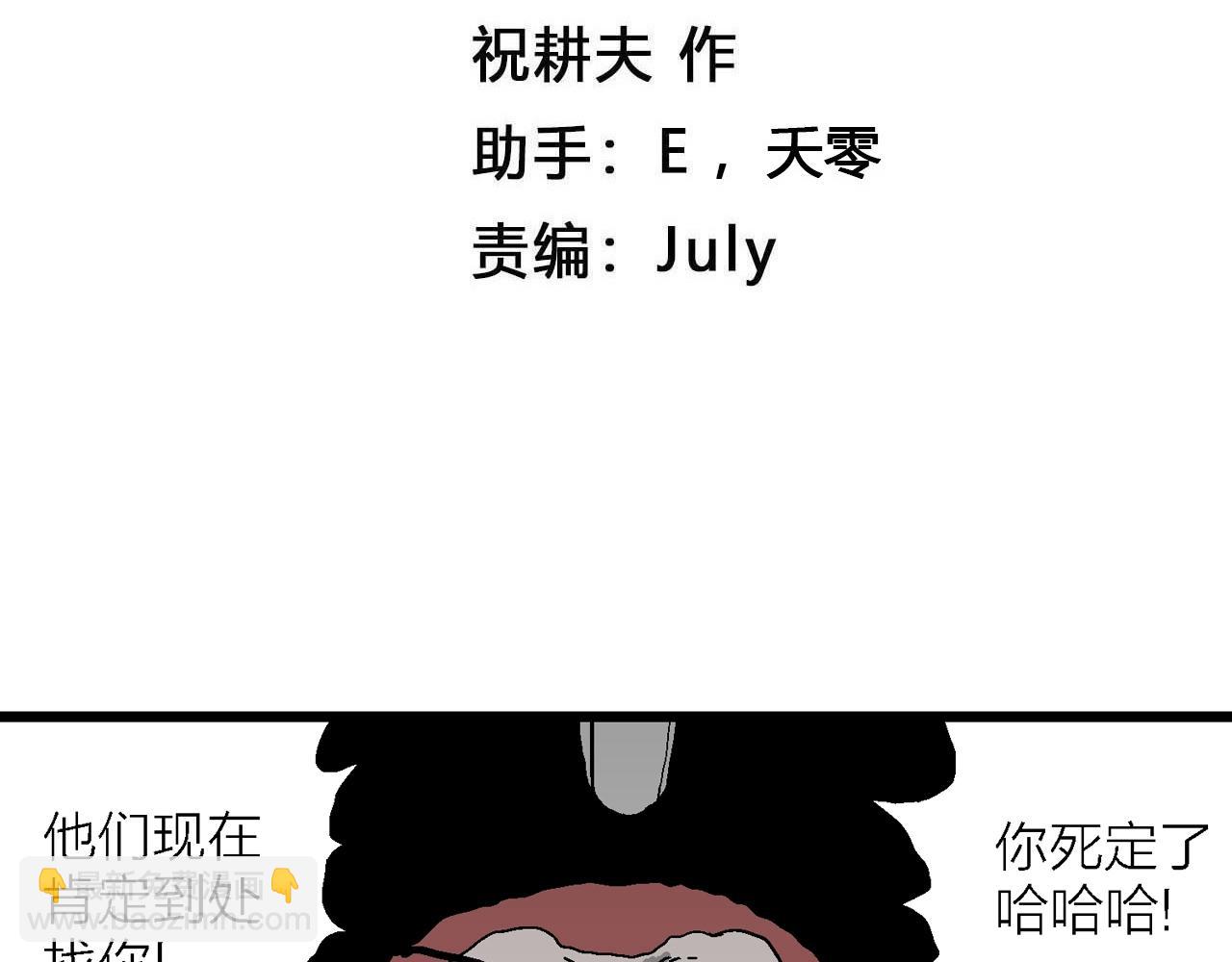第50话 欢笑镇（十一）(1/2)-第156话