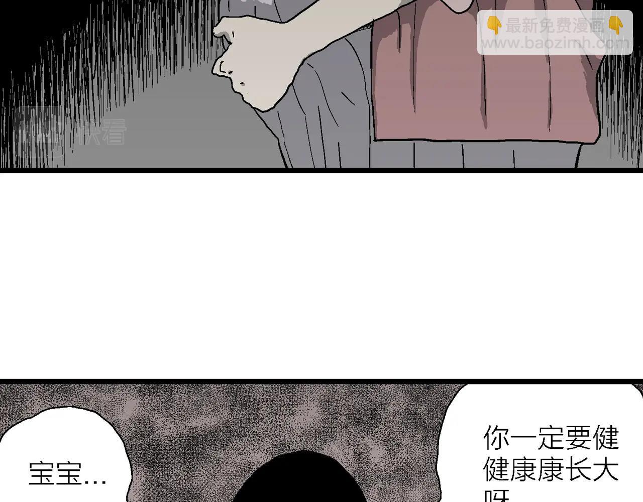 第52话 畸胎（一）(1/2)-第158话