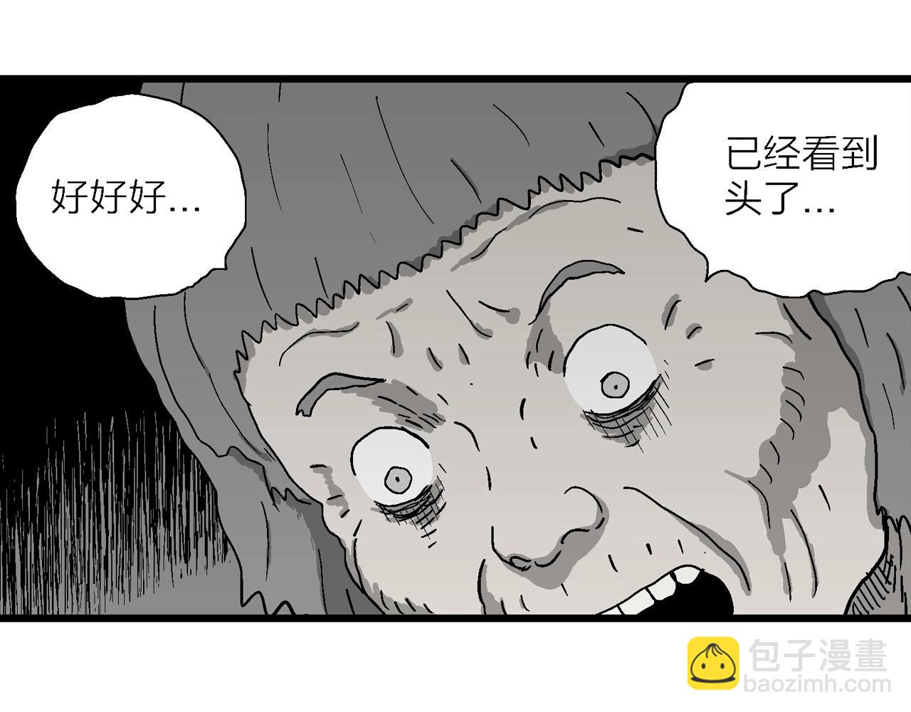 第52话 畸胎（一）(1/2)-第158话