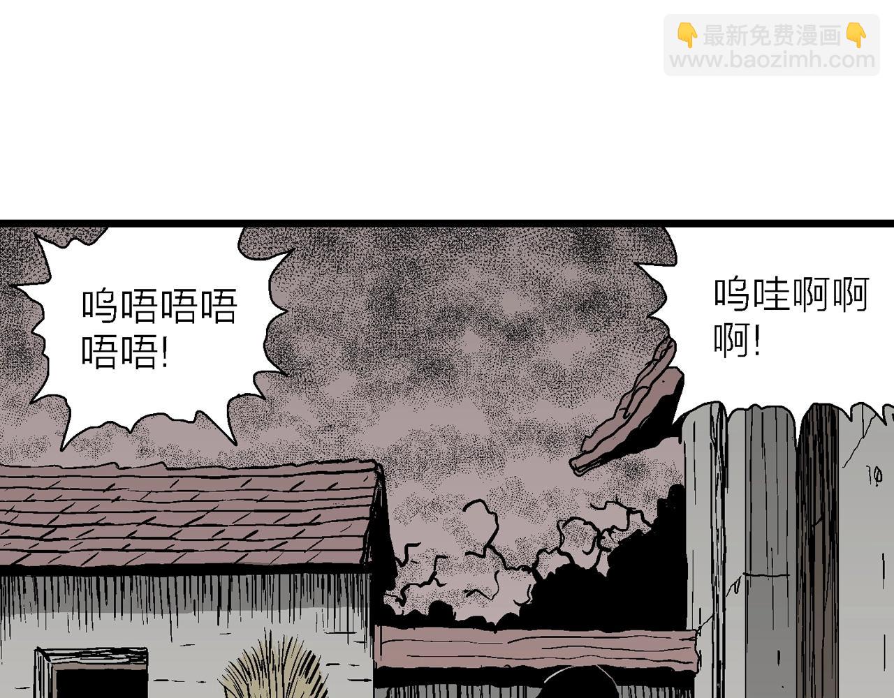 第52话 畸胎（一）(1/2)-第158话