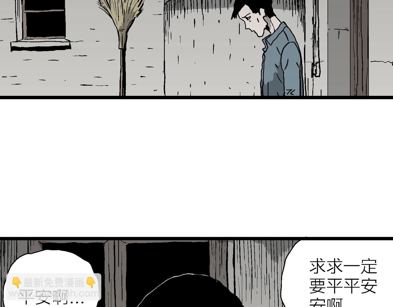 第52话 畸胎（一）(1/2)-第158话