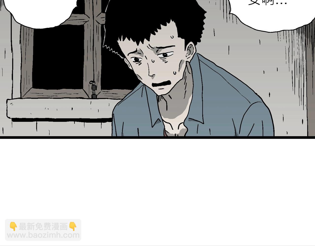 第52话 畸胎（一）(1/2)-第158话