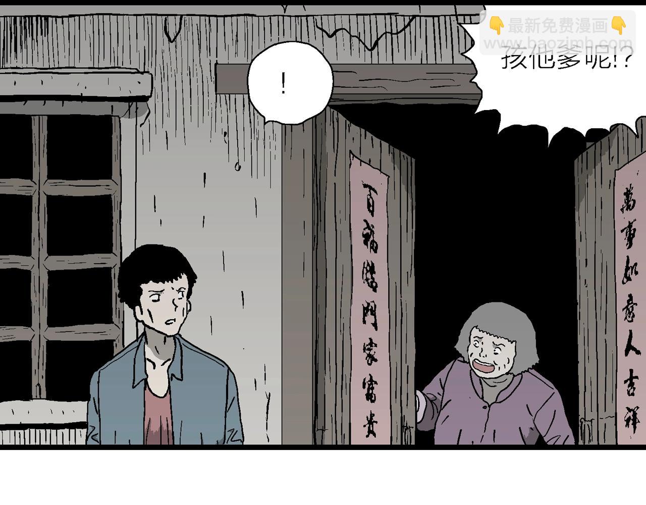 第52话 畸胎（一）(1/2)-第158话