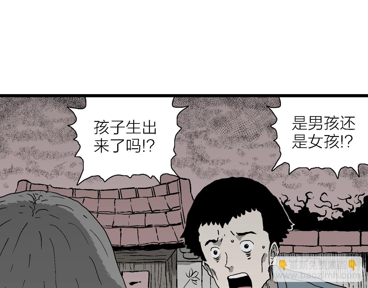 第52话 畸胎（一）(1/2)-第158话