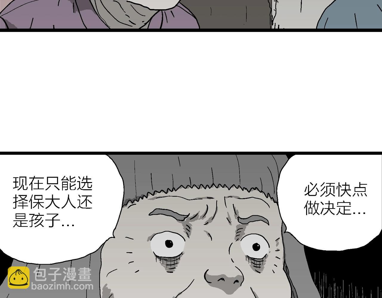 第52话 畸胎（一）(1/2)-第158话