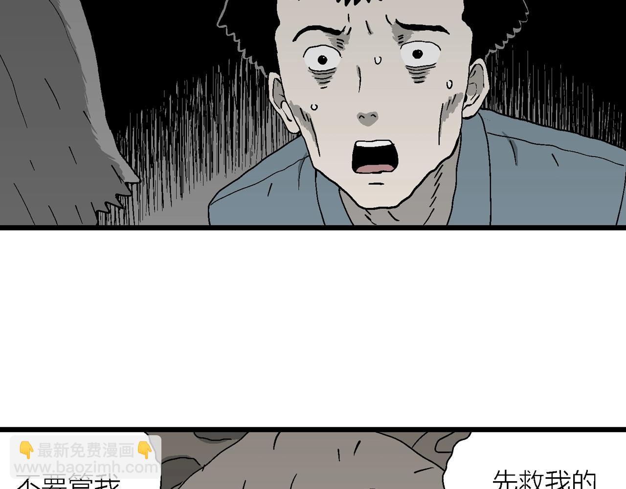 第52话 畸胎（一）(1/2)-第158话