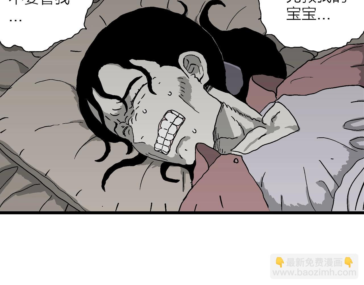 第52话 畸胎（一）(1/2)-第158话