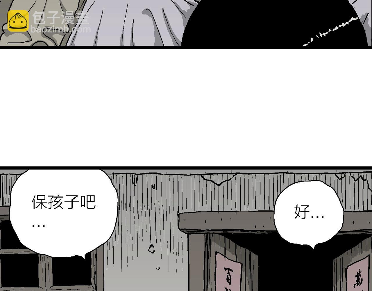 第52话 畸胎（一）(1/2)-第158话