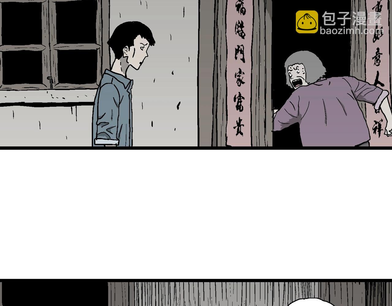 第52话 畸胎（一）(1/2)-第158话
