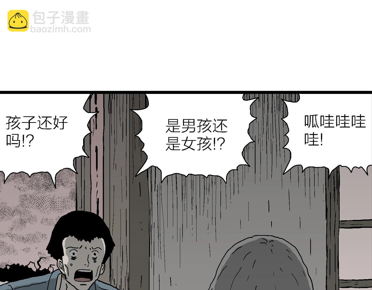 第52话 畸胎（一）(1/2)-第158话