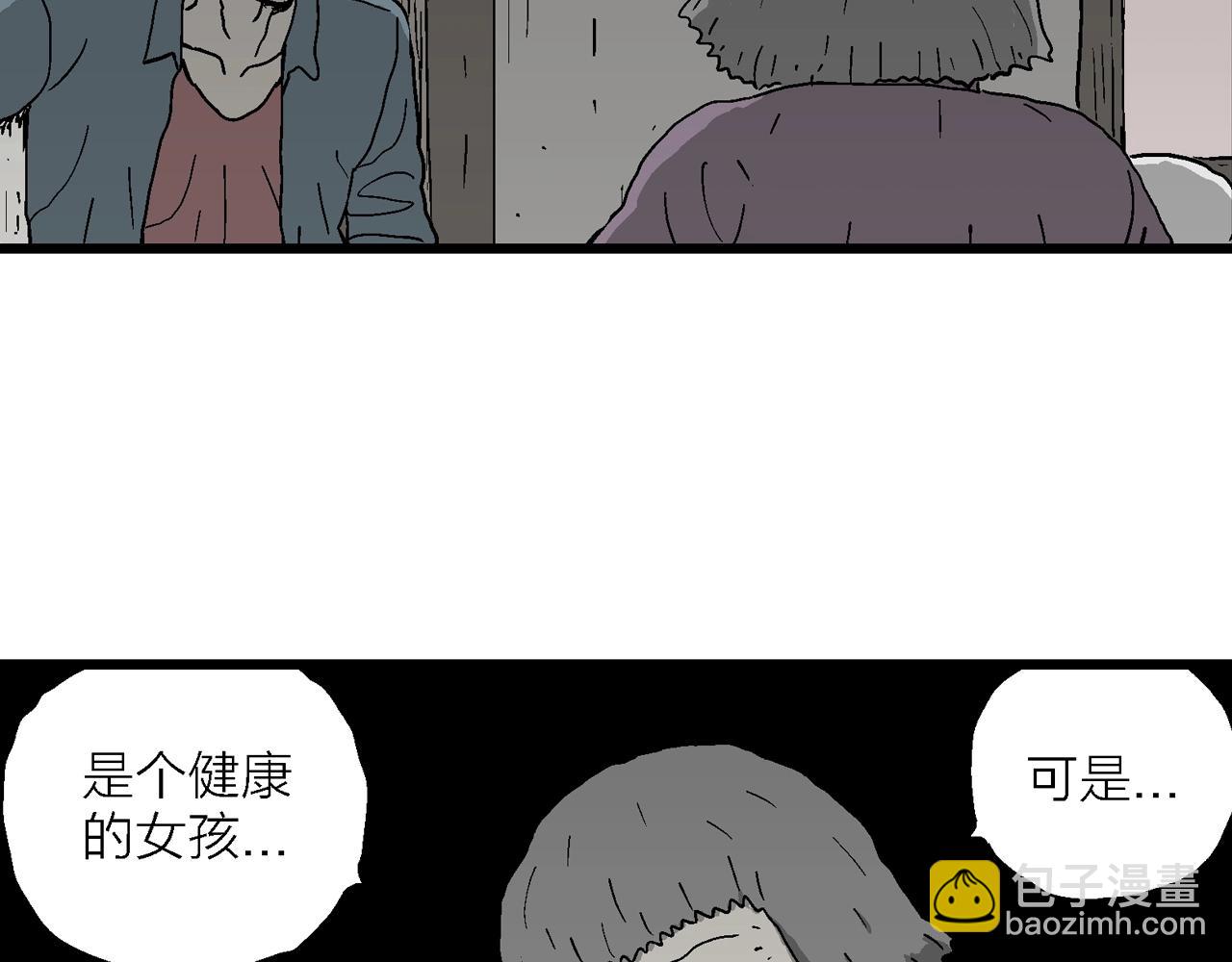 第52话 畸胎（一）(1/2)-第158话