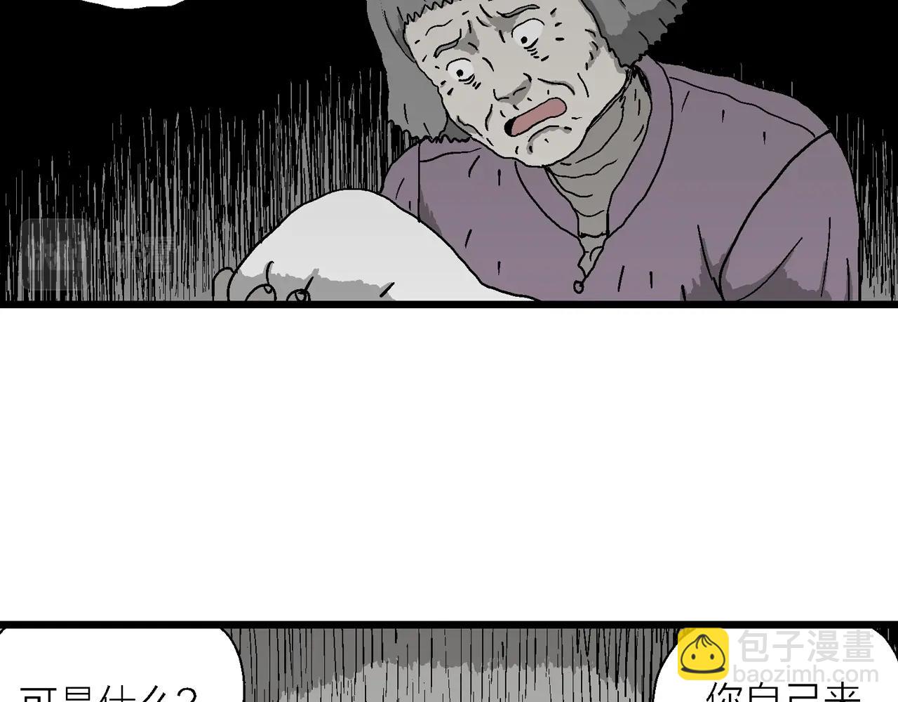 第52话 畸胎（一）(1/2)-第158话