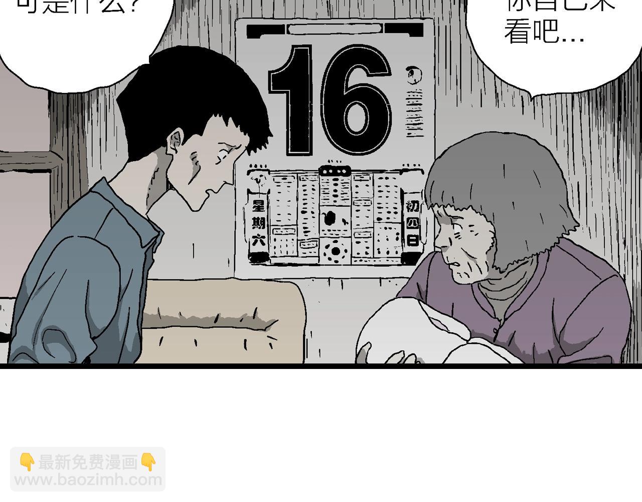 第52话 畸胎（一）(1/2)-第158话