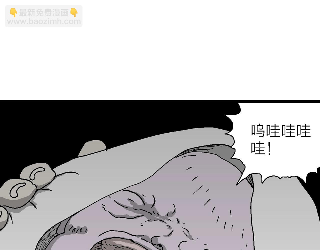 第52话 畸胎（一）(1/2)-第158话